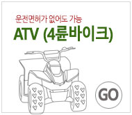 철원 한탄강 ATV