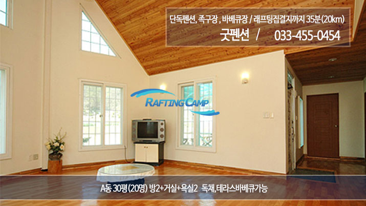 굿펜션3