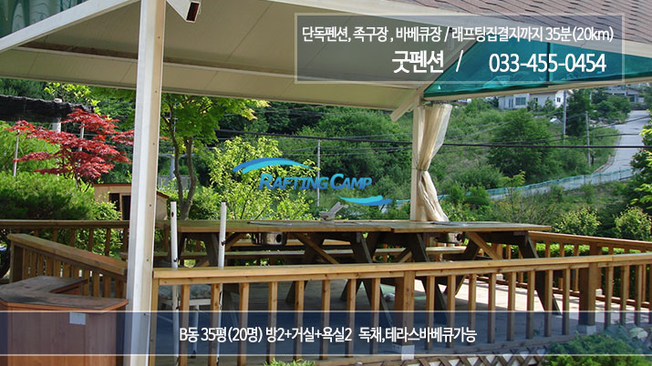 굿펜션4