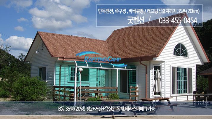 굿펜션5