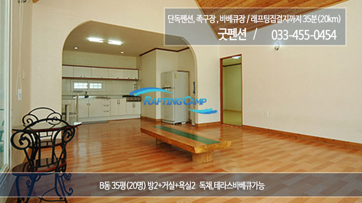 굿펜션6