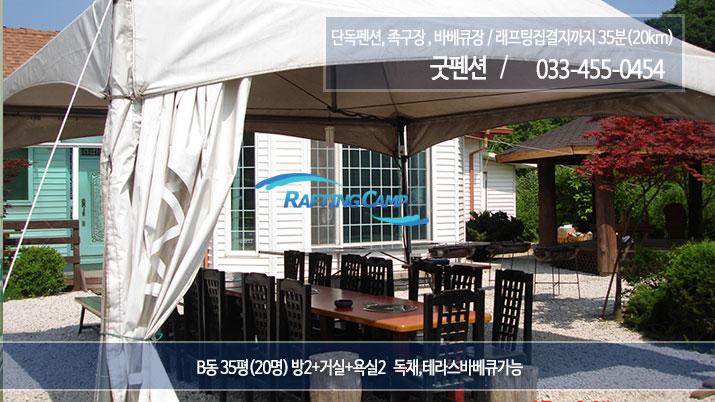 굿펜션7