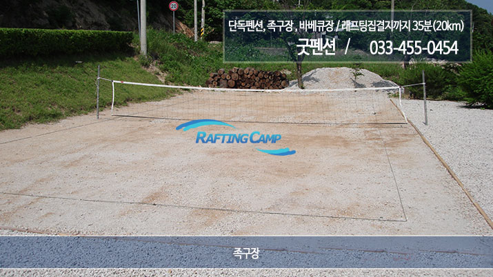 굿펜션8