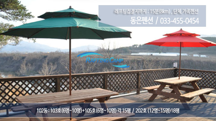 동은펜션5