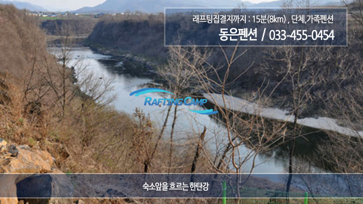 동은펜션8