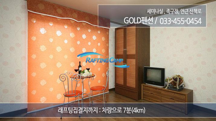 골드펜션3