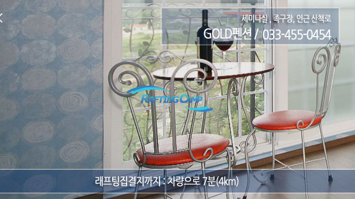 골드펜션6