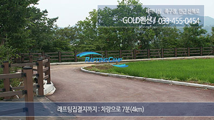 골드펜션7