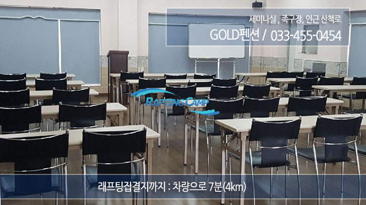 골드펜션8